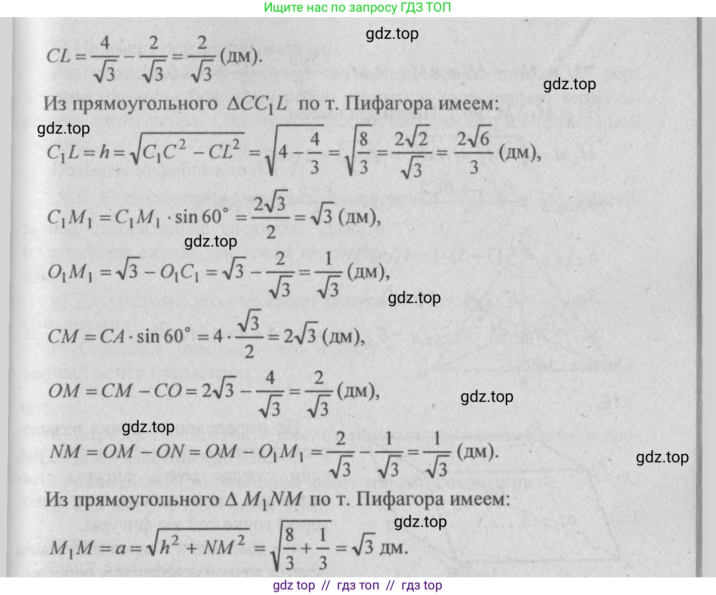Геометрия, 10-11 класс Учебник, авторы: Атанасян Левон Сергеевич, Бутузов Валентин Фёдорович, Кадомцев Сергей Борисович, Позняк Эдуард Генрихович, Киселёва Людмила Сергеевна, издательство Просвещение, Москва, 2019, коричневого цвета, страница 78, номер 269, Решение 3 (продолжение 2)