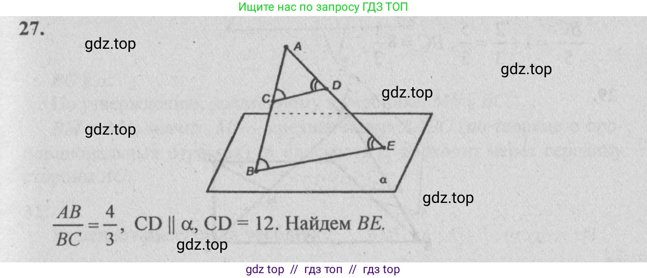 Геометрия, 10-11 класс Учебник, авторы: Атанасян Левон Сергеевич, Бутузов Валентин Фёдорович, Кадомцев Сергей Борисович, Позняк Эдуард Генрихович, Киселёва Людмила Сергеевна, издательство Просвещение, Москва, 2019, коричневого цвета, страница 14, номер 27, Решение 3