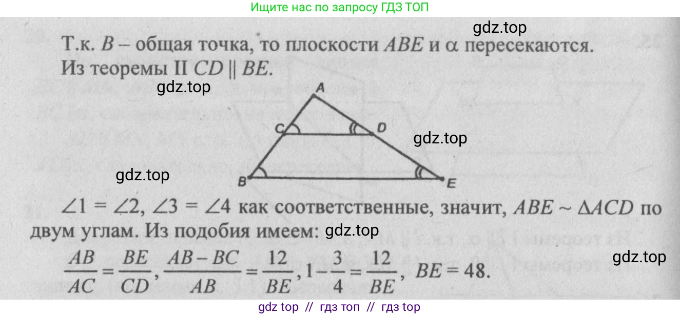 Геометрия, 10-11 класс Учебник, авторы: Атанасян Левон Сергеевич, Бутузов Валентин Фёдорович, Кадомцев Сергей Борисович, Позняк Эдуард Генрихович, Киселёва Людмила Сергеевна, издательство Просвещение, Москва, 2019, коричневого цвета, страница 14, номер 27, Решение 3 (продолжение 2)