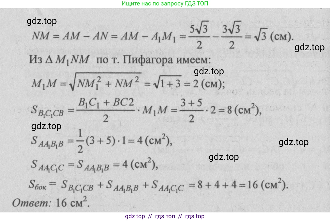 Геометрия, 10-11 класс Учебник, авторы: Атанасян Левон Сергеевич, Бутузов Валентин Фёдорович, Кадомцев Сергей Борисович, Позняк Эдуард Генрихович, Киселёва Людмила Сергеевна, издательство Просвещение, Москва, 2019, коричневого цвета, страница 84, номер 275, Решение 3