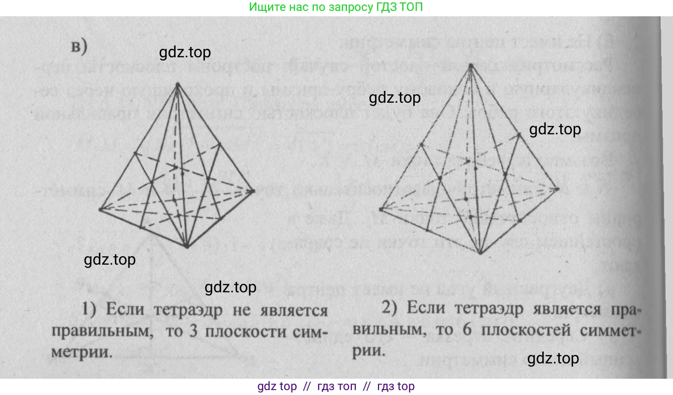 Геометрия, 10-11 класс Учебник, авторы: Атанасян Левон Сергеевич, Бутузов Валентин Фёдорович, Кадомцев Сергей Борисович, Позняк Эдуард Генрихович, Киселёва Людмила Сергеевна, издательство Просвещение, Москва, 2019, коричневого цвета, страница 84, номер 278, Решение 3 (продолжение 2)