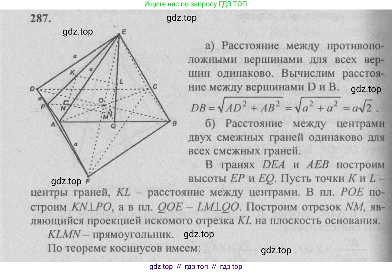 Геометрия, 10-11 класс Учебник, авторы: Атанасян Левон Сергеевич, Бутузов Валентин Фёдорович, Кадомцев Сергей Борисович, Позняк Эдуард Генрихович, Киселёва Людмила Сергеевна, издательство Просвещение, Москва, 2019, коричневого цвета, страница 85, номер 287, Решение 3