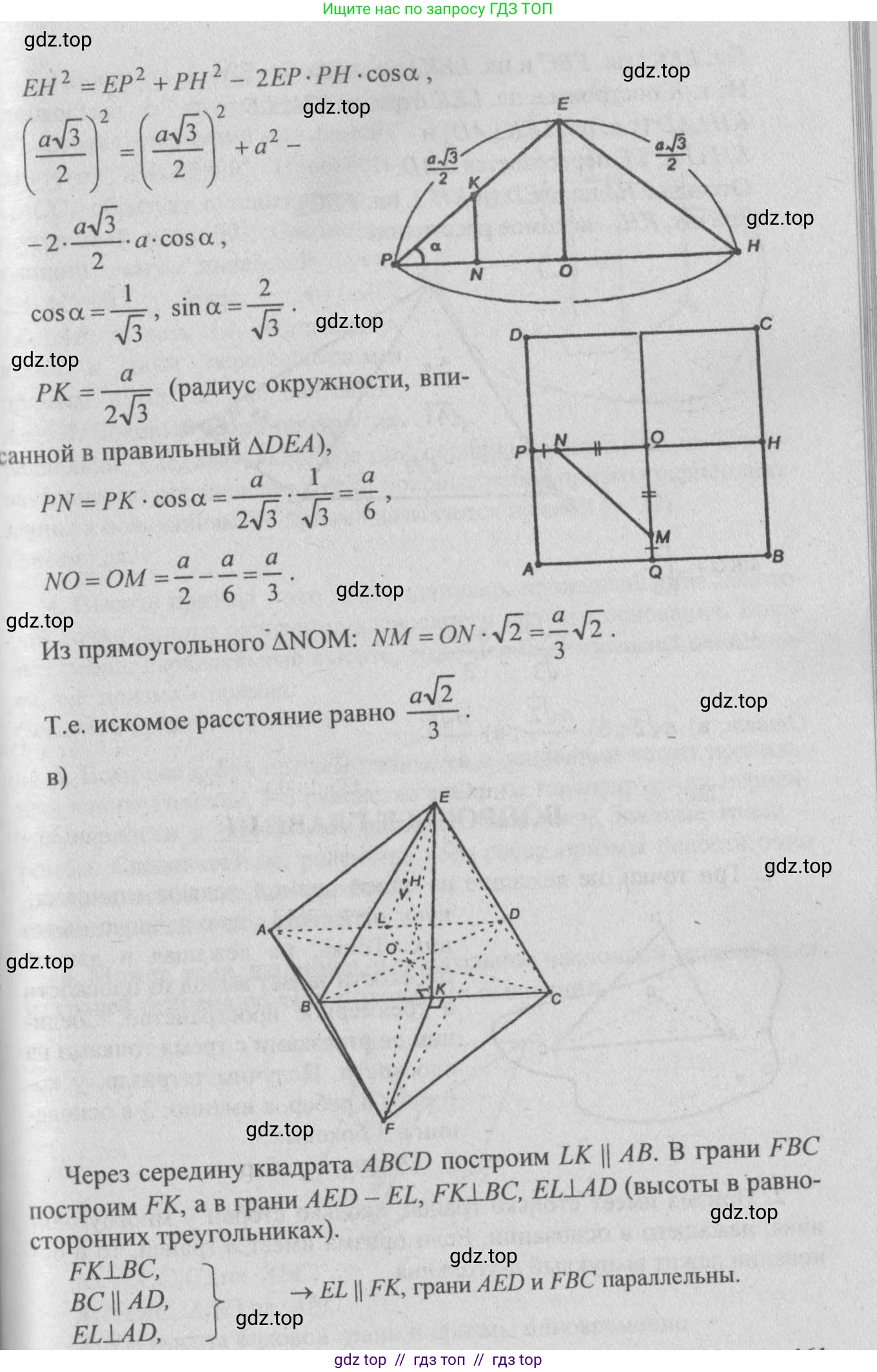 Геометрия, 10-11 класс Учебник, авторы: Атанасян Левон Сергеевич, Бутузов Валентин Фёдорович, Кадомцев Сергей Борисович, Позняк Эдуард Генрихович, Киселёва Людмила Сергеевна, издательство Просвещение, Москва, 2019, коричневого цвета, страница 85, номер 287, Решение 3 (продолжение 2)