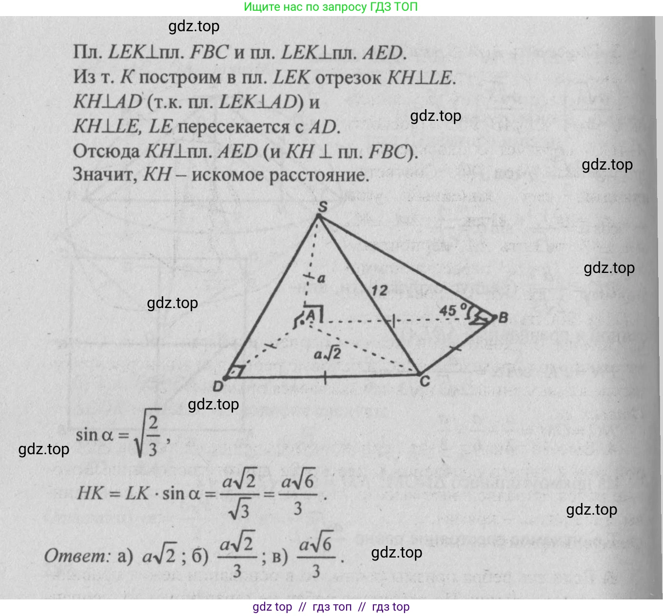 Геометрия, 10-11 класс Учебник, авторы: Атанасян Левон Сергеевич, Бутузов Валентин Фёдорович, Кадомцев Сергей Борисович, Позняк Эдуард Генрихович, Киселёва Людмила Сергеевна, издательство Просвещение, Москва, 2019, коричневого цвета, страница 85, номер 287, Решение 3 (продолжение 3)