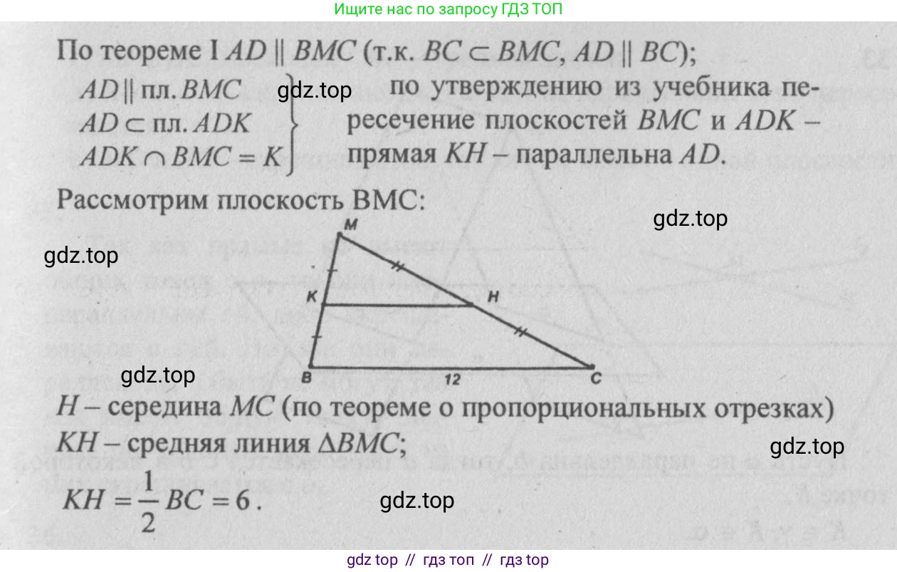Геометрия, 10-11 класс Учебник, авторы: Атанасян Левон Сергеевич, Бутузов Валентин Фёдорович, Кадомцев Сергей Борисович, Позняк Эдуард Генрихович, Киселёва Людмила Сергеевна, издательство Просвещение, Москва, 2019, коричневого цвета, страница 14, номер 29, Решение 3 (продолжение 2)