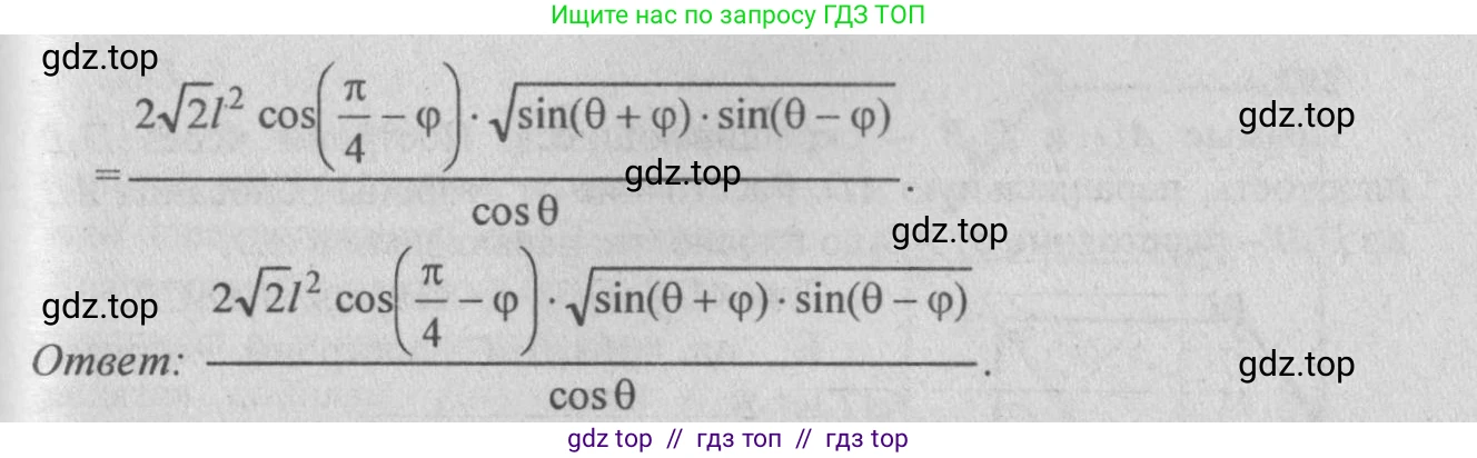 Геометрия, 10-11 класс Учебник, авторы: Атанасян Левон Сергеевич, Бутузов Валентин Фёдорович, Кадомцев Сергей Борисович, Позняк Эдуард Генрихович, Киселёва Людмила Сергеевна, издательство Просвещение, Москва, 2019, коричневого цвета, страница 86, номер 290, Решение 3 (продолжение 3)