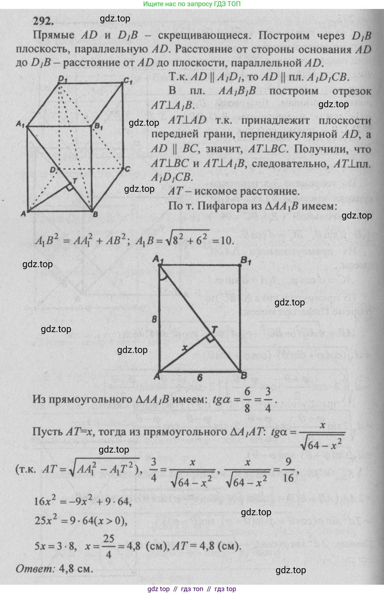 Геометрия, 10-11 класс Учебник, авторы: Атанасян Левон Сергеевич, Бутузов Валентин Фёдорович, Кадомцев Сергей Борисович, Позняк Эдуард Генрихович, Киселёва Людмила Сергеевна, издательство Просвещение, Москва, 2019, коричневого цвета, страница 86, номер 292, Решение 3