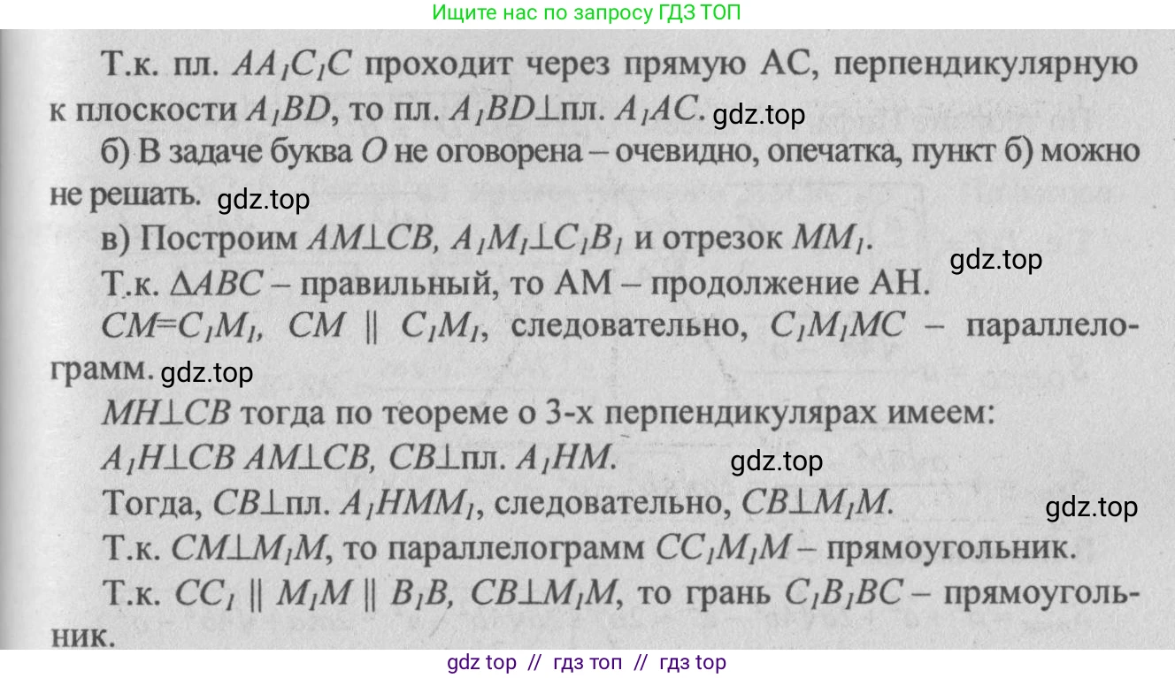 Геометрия, 10-11 класс Учебник, авторы: Атанасян Левон Сергеевич, Бутузов Валентин Фёдорович, Кадомцев Сергей Борисович, Позняк Эдуард Генрихович, Киселёва Людмила Сергеевна, издательство Просвещение, Москва, 2019, коричневого цвета, страница 86, номер 297, Решение 3 (продолжение 2)