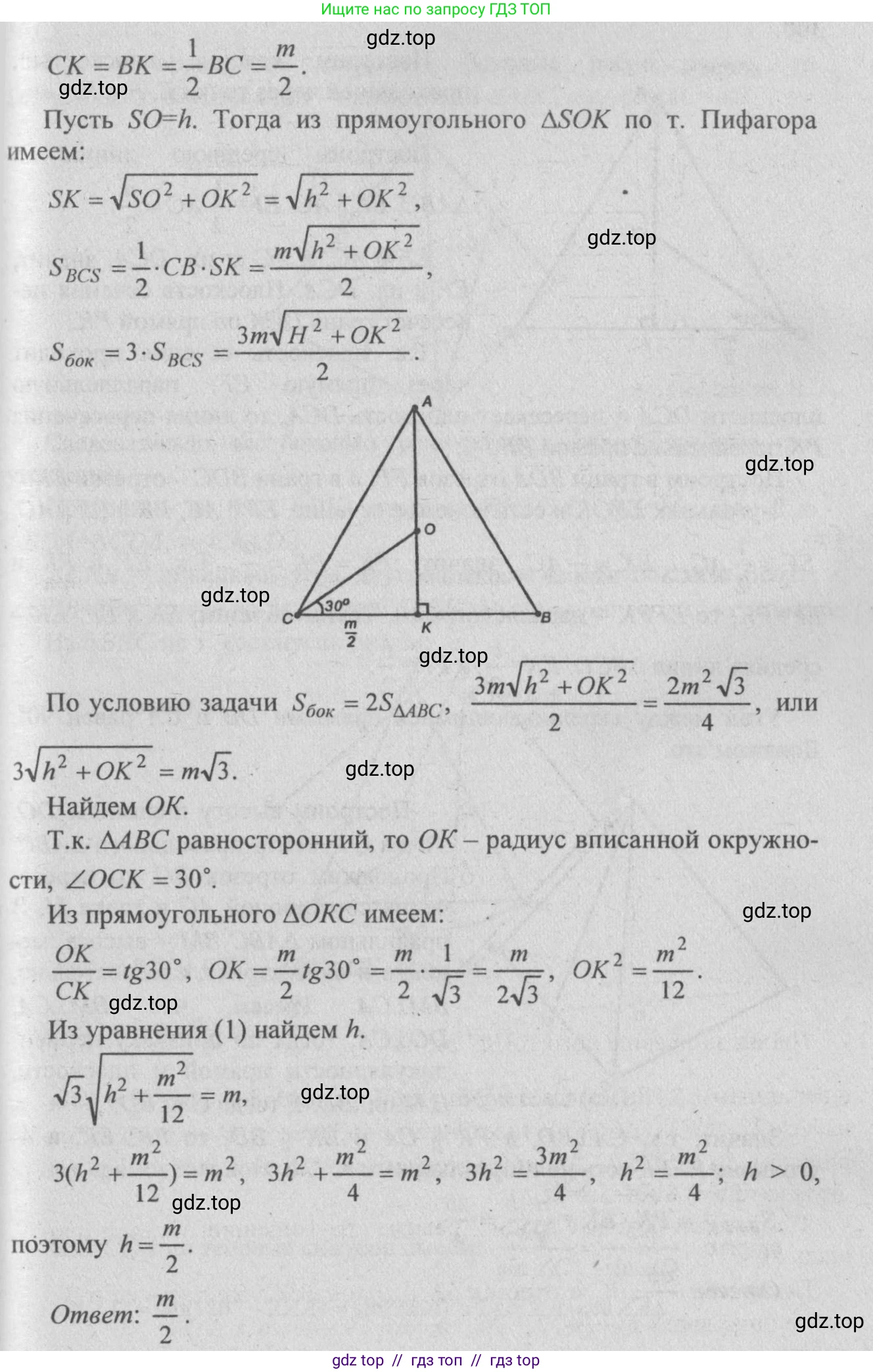 Геометрия, 10-11 класс Учебник, авторы: Атанасян Левон Сергеевич, Бутузов Валентин Фёдорович, Кадомцев Сергей Борисович, Позняк Эдуард Генрихович, Киселёва Людмила Сергеевна, издательство Просвещение, Москва, 2019, коричневого цвета, страница 87, номер 299, Решение 3 (продолжение 2)