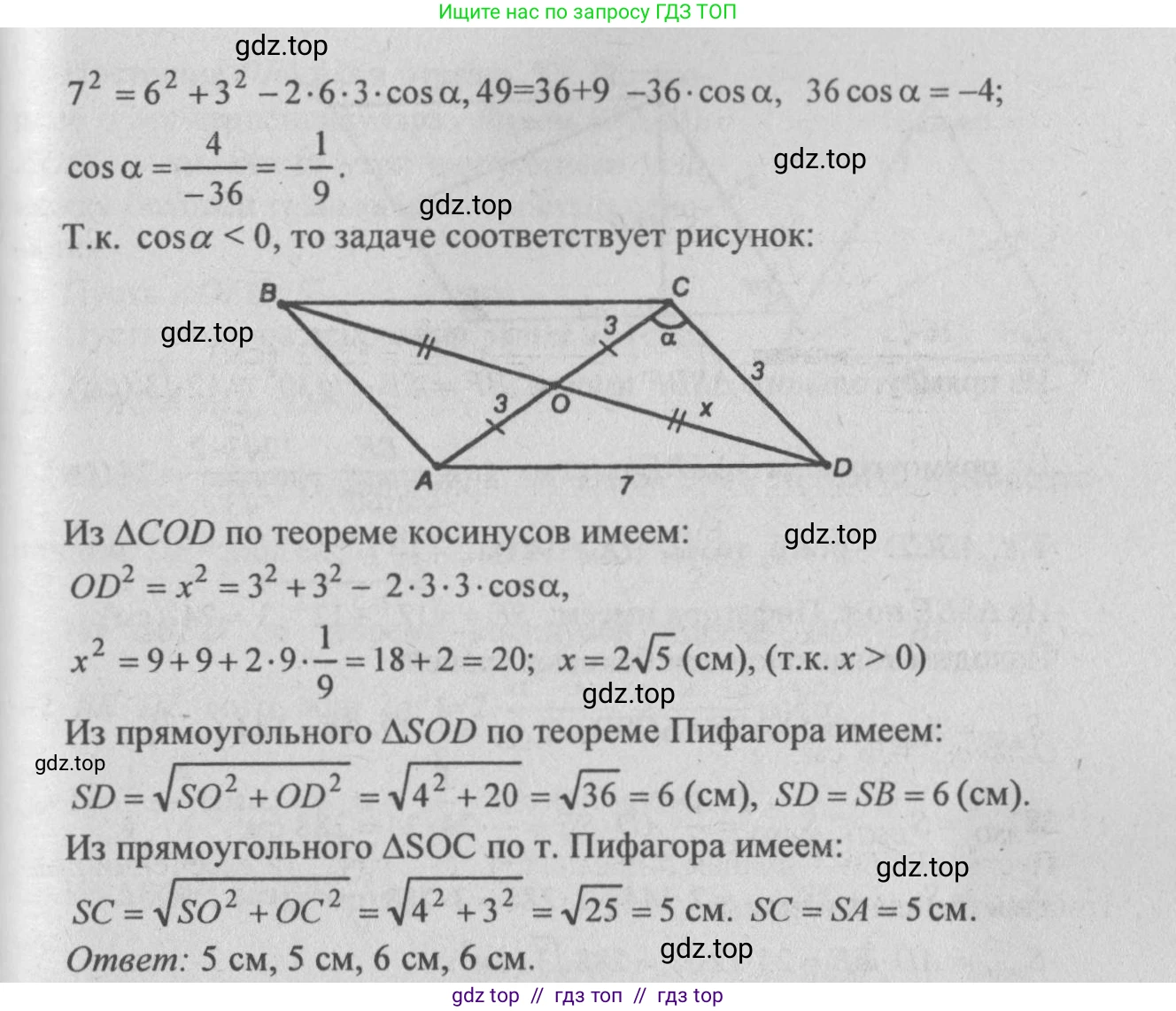 Геометрия, 10-11 класс Учебник, авторы: Атанасян Левон Сергеевич, Бутузов Валентин Фёдорович, Кадомцев Сергей Борисович, Позняк Эдуард Генрихович, Киселёва Людмила Сергеевна, издательство Просвещение, Москва, 2019, коричневого цвета, страница 87, номер 302, Решение 3 (продолжение 2)