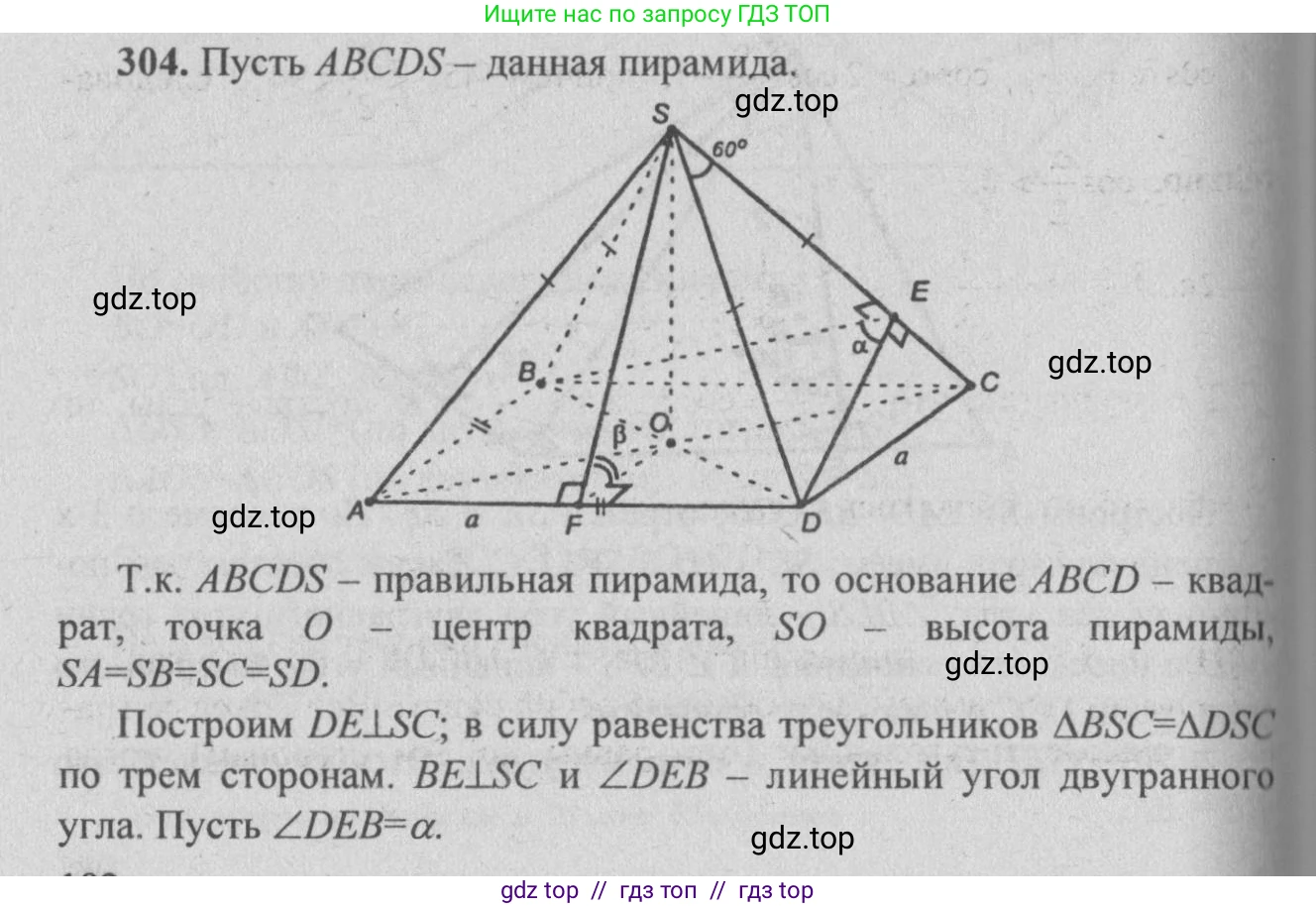 Геометрия, 10-11 класс Учебник, авторы: Атанасян Левон Сергеевич, Бутузов Валентин Фёдорович, Кадомцев Сергей Борисович, Позняк Эдуард Генрихович, Киселёва Людмила Сергеевна, издательство Просвещение, Москва, 2019, коричневого цвета, страница 87, номер 304, Решение 3