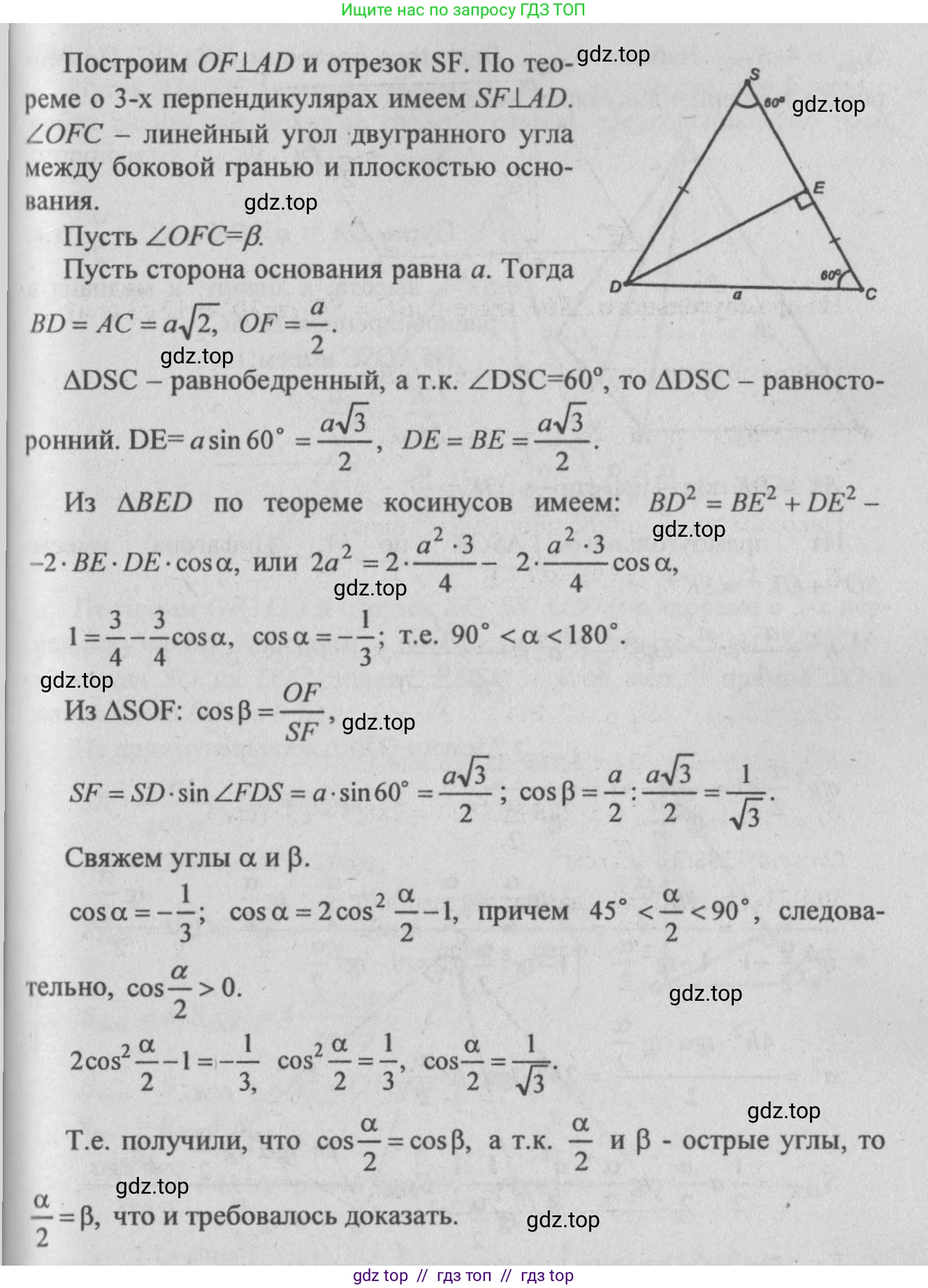 Геометрия, 10-11 класс Учебник, авторы: Атанасян Левон Сергеевич, Бутузов Валентин Фёдорович, Кадомцев Сергей Борисович, Позняк Эдуард Генрихович, Киселёва Людмила Сергеевна, издательство Просвещение, Москва, 2019, коричневого цвета, страница 87, номер 304, Решение 3 (продолжение 2)