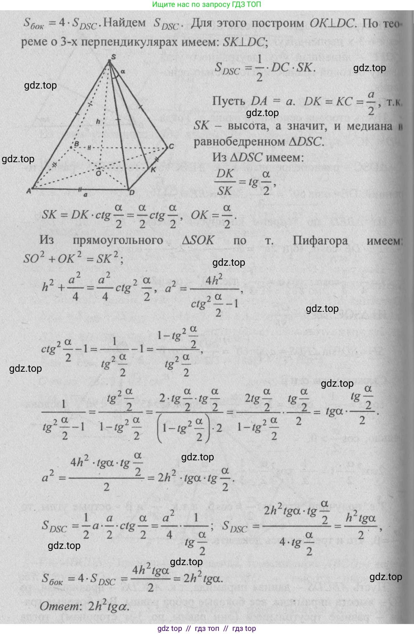 Геометрия, 10-11 класс Учебник, авторы: Атанасян Левон Сергеевич, Бутузов Валентин Фёдорович, Кадомцев Сергей Борисович, Позняк Эдуард Генрихович, Киселёва Людмила Сергеевна, издательство Просвещение, Москва, 2019, коричневого цвета, страница 87, номер 305, Решение 3 (продолжение 2)
