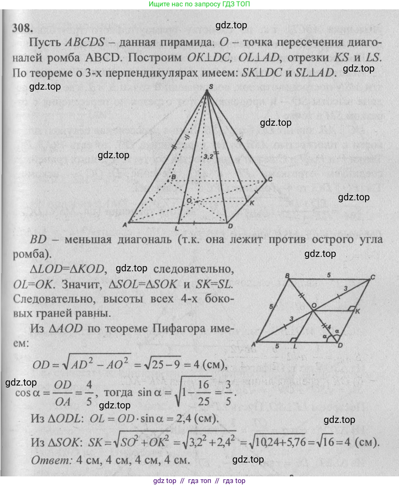 Геометрия, 10-11 класс Учебник, авторы: Атанасян Левон Сергеевич, Бутузов Валентин Фёдорович, Кадомцев Сергей Борисович, Позняк Эдуард Генрихович, Киселёва Людмила Сергеевна, издательство Просвещение, Москва, 2019, коричневого цвета, страница 87, номер 308, Решение 3