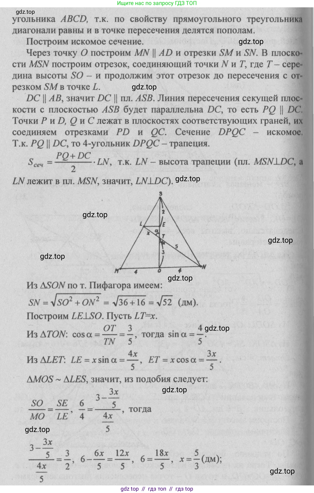 Геометрия, 10-11 класс Учебник, авторы: Атанасян Левон Сергеевич, Бутузов Валентин Фёдорович, Кадомцев Сергей Борисович, Позняк Эдуард Генрихович, Киселёва Людмила Сергеевна, издательство Просвещение, Москва, 2019, коричневого цвета, страница 87, номер 309, Решение 3 (продолжение 2)