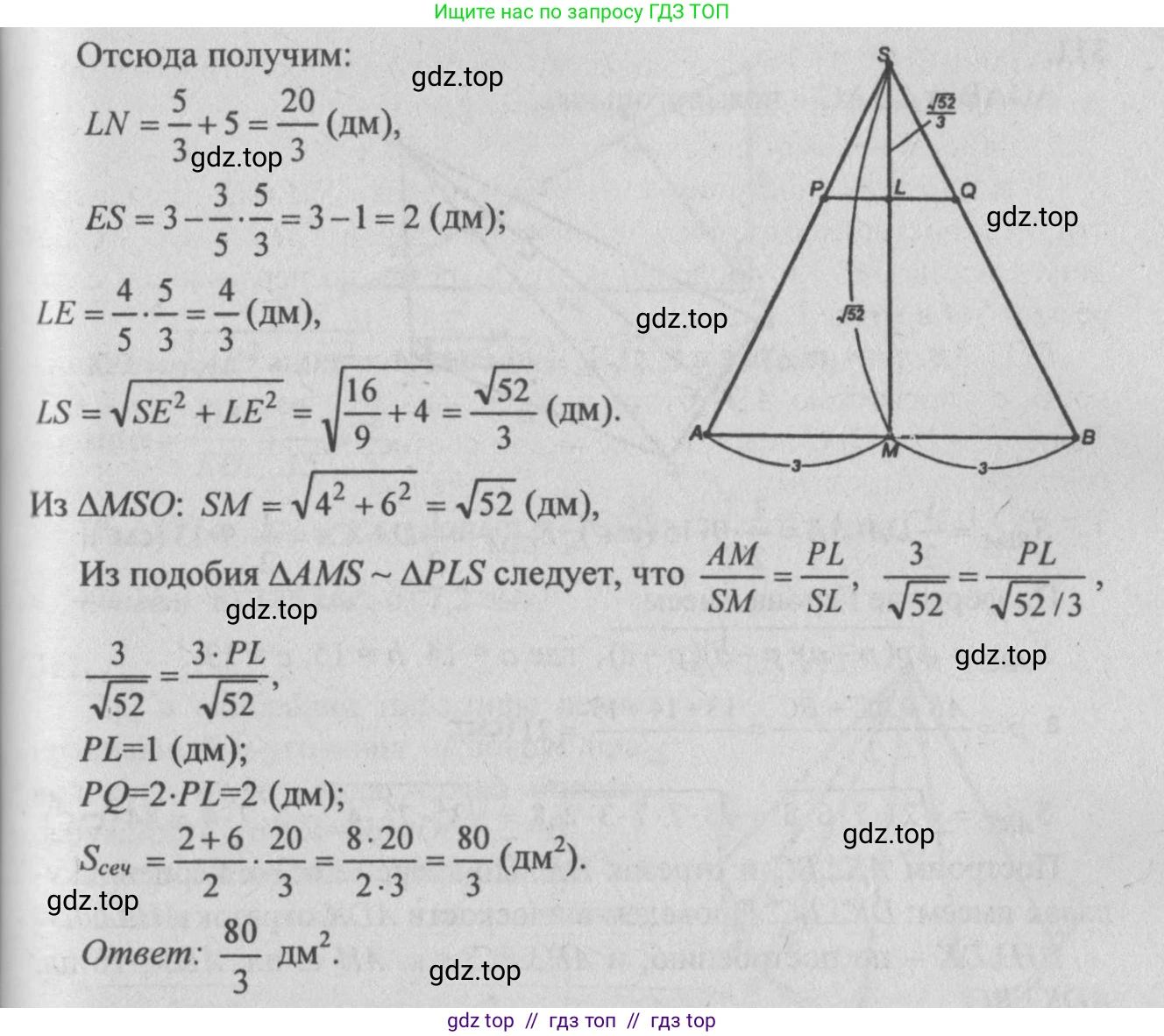 Геометрия, 10-11 класс Учебник, авторы: Атанасян Левон Сергеевич, Бутузов Валентин Фёдорович, Кадомцев Сергей Борисович, Позняк Эдуард Генрихович, Киселёва Людмила Сергеевна, издательство Просвещение, Москва, 2019, коричневого цвета, страница 87, номер 309, Решение 3 (продолжение 3)