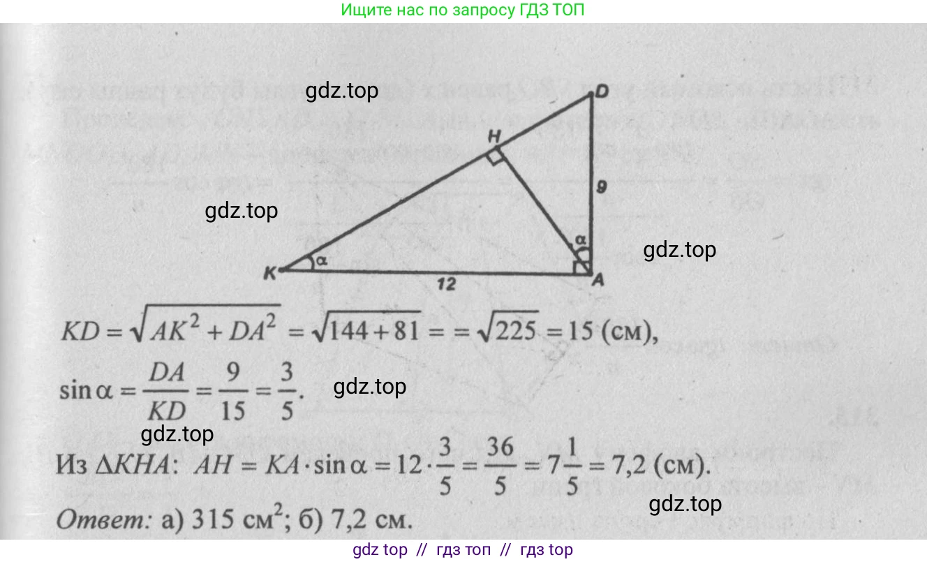 Геометрия, 10-11 класс Учебник, авторы: Атанасян Левон Сергеевич, Бутузов Валентин Фёдорович, Кадомцев Сергей Борисович, Позняк Эдуард Генрихович, Киселёва Людмила Сергеевна, издательство Просвещение, Москва, 2019, коричневого цвета, страница 88, номер 311, Решение 3 (продолжение 2)