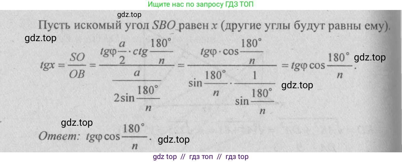 Геометрия, 10-11 класс Учебник, авторы: Атанасян Левон Сергеевич, Бутузов Валентин Фёдорович, Кадомцев Сергей Борисович, Позняк Эдуард Генрихович, Киселёва Людмила Сергеевна, издательство Просвещение, Москва, 2019, коричневого цвета, страница 88, номер 312, Решение 3 (продолжение 2)