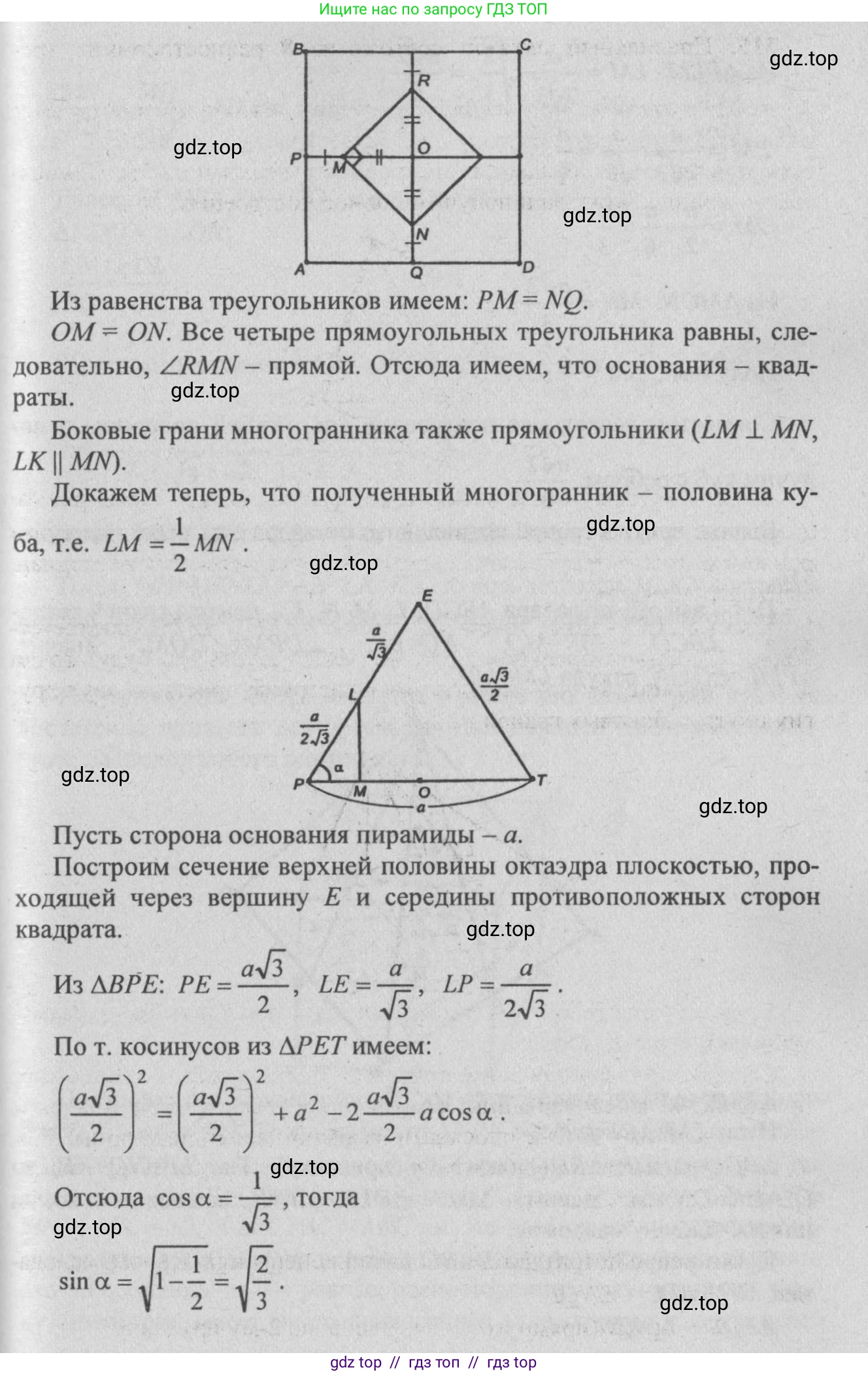 Геометрия, 10-11 класс Учебник, авторы: Атанасян Левон Сергеевич, Бутузов Валентин Фёдорович, Кадомцев Сергей Борисович, Позняк Эдуард Генрихович, Киселёва Людмила Сергеевна, издательство Просвещение, Москва, 2019, коричневого цвета, страница 88, номер 315, Решение 3 (продолжение 2)