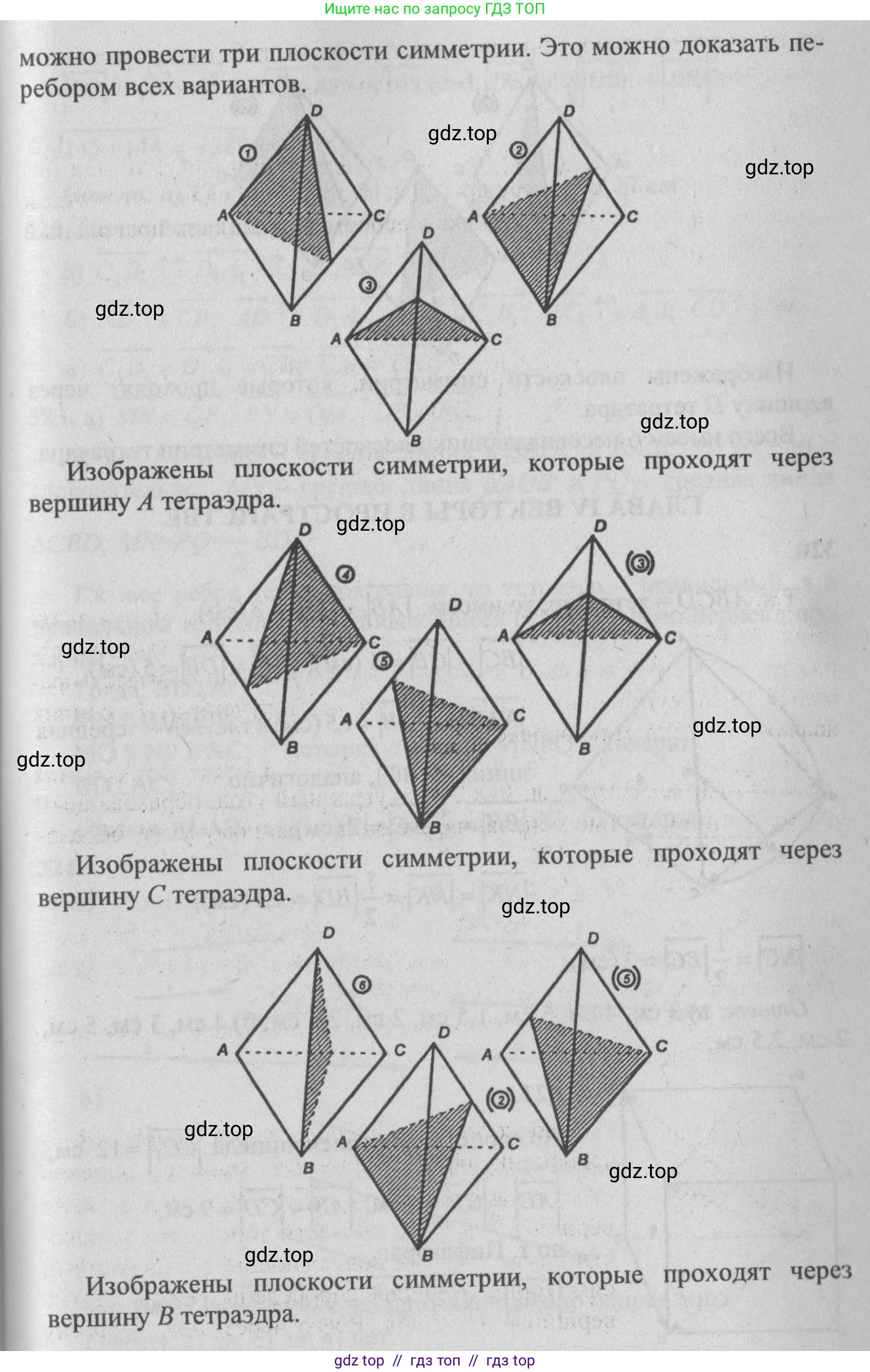Геометрия, 10-11 класс Учебник, авторы: Атанасян Левон Сергеевич, Бутузов Валентин Фёдорович, Кадомцев Сергей Борисович, Позняк Эдуард Генрихович, Киселёва Людмила Сергеевна, издательство Просвещение, Москва, 2019, коричневого цвета, страница 88, номер 319, Решение 3 (продолжение 2)