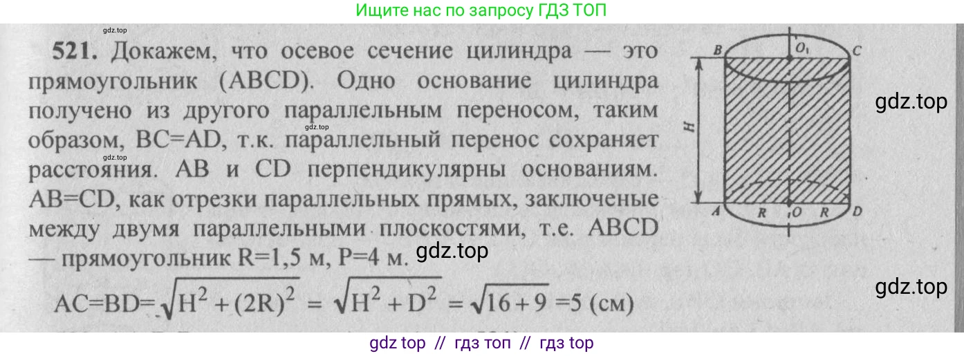 Геометрия, 10-11 класс Учебник, авторы: Атанасян Левон Сергеевич, Бутузов Валентин Фёдорович, Кадомцев Сергей Борисович, Позняк Эдуард Генрихович, Киселёва Людмила Сергеевна, издательство Просвещение, Москва, 2019, коричневого цвета, страница 92, номер 320, Решение 3