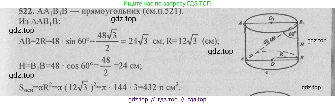 Геометрия, 10-11 класс Учебник, авторы: Атанасян Левон Сергеевич, Бутузов Валентин Фёдорович, Кадомцев Сергей Борисович, Позняк Эдуард Генрихович, Киселёва Людмила Сергеевна, издательство Просвещение, Москва, 2019, коричневого цвета, страница 92, номер 321, Решение 3