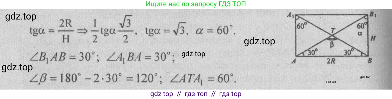 Геометрия, 10-11 класс Учебник, авторы: Атанасян Левон Сергеевич, Бутузов Валентин Фёдорович, Кадомцев Сергей Борисович, Позняк Эдуард Генрихович, Киселёва Людмила Сергеевна, издательство Просвещение, Москва, 2019, коричневого цвета, страница 92, номер 325, Решение 3 (продолжение 2)
