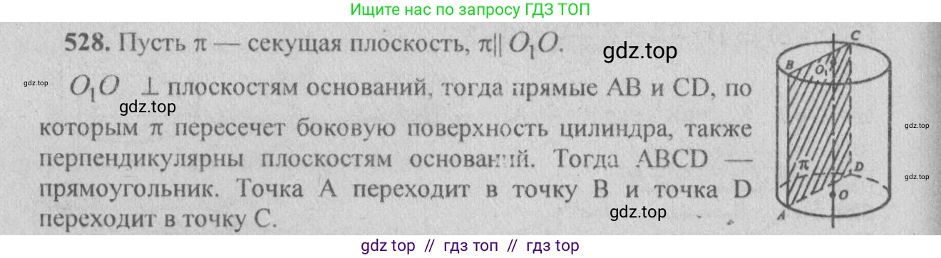 Геометрия, 10-11 класс Учебник, авторы: Атанасян Левон Сергеевич, Бутузов Валентин Фёдорович, Кадомцев Сергей Борисович, Позняк Эдуард Генрихович, Киселёва Людмила Сергеевна, издательство Просвещение, Москва, 2019, коричневого цвета, страница 92, номер 327, Решение 3