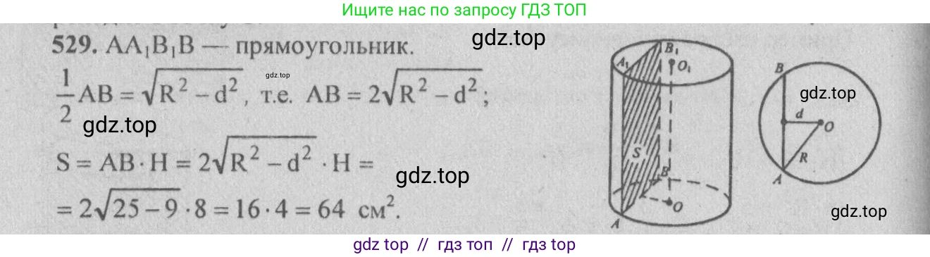 Геометрия, 10-11 класс Учебник, авторы: Атанасян Левон Сергеевич, Бутузов Валентин Фёдорович, Кадомцев Сергей Борисович, Позняк Эдуард Генрихович, Киселёва Людмила Сергеевна, издательство Просвещение, Москва, 2019, коричневого цвета, страница 92, номер 328, Решение 3