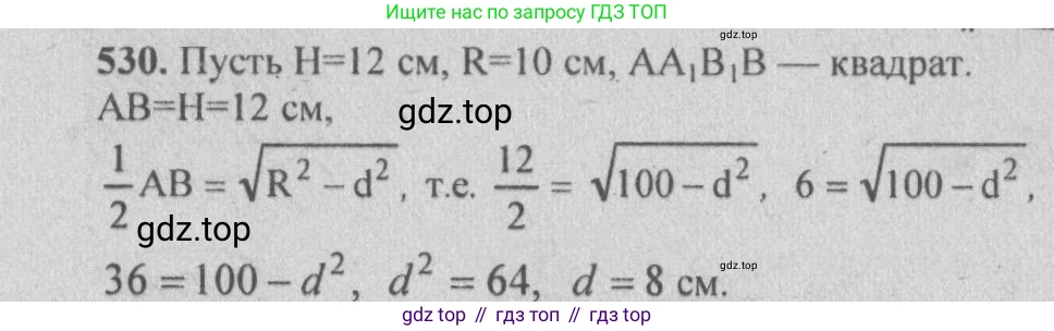 Геометрия, 10-11 класс Учебник, авторы: Атанасян Левон Сергеевич, Бутузов Валентин Фёдорович, Кадомцев Сергей Борисович, Позняк Эдуард Генрихович, Киселёва Людмила Сергеевна, издательство Просвещение, Москва, 2019, коричневого цвета, страница 93, номер 329, Решение 3