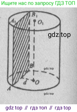 Геометрия, 10-11 класс Учебник, авторы: Атанасян Левон Сергеевич, Бутузов Валентин Фёдорович, Кадомцев Сергей Борисович, Позняк Эдуард Генрихович, Киселёва Людмила Сергеевна, издательство Просвещение, Москва, 2019, коричневого цвета, страница 93, номер 330, Решение 3 (продолжение 2)