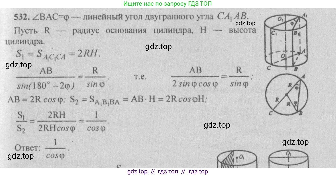 Геометрия, 10-11 класс Учебник, авторы: Атанасян Левон Сергеевич, Бутузов Валентин Фёдорович, Кадомцев Сергей Борисович, Позняк Эдуард Генрихович, Киселёва Людмила Сергеевна, издательство Просвещение, Москва, 2019, коричневого цвета, страница 93, номер 331, Решение 3