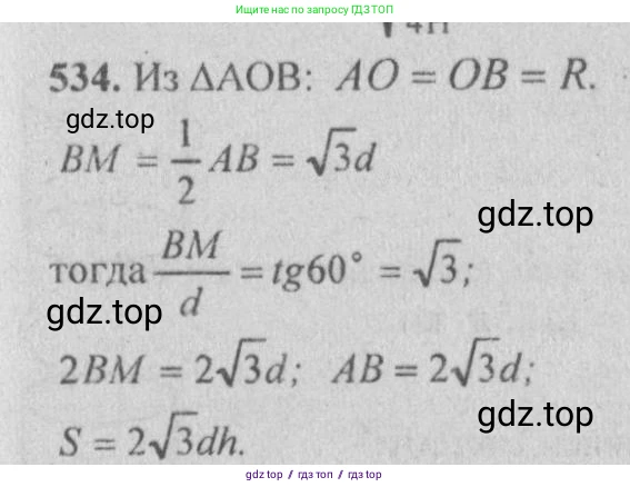 Геометрия, 10-11 класс Учебник, авторы: Атанасян Левон Сергеевич, Бутузов Валентин Фёдорович, Кадомцев Сергей Борисович, Позняк Эдуард Генрихович, Киселёва Людмила Сергеевна, издательство Просвещение, Москва, 2019, коричневого цвета, страница 93, номер 333, Решение 3
