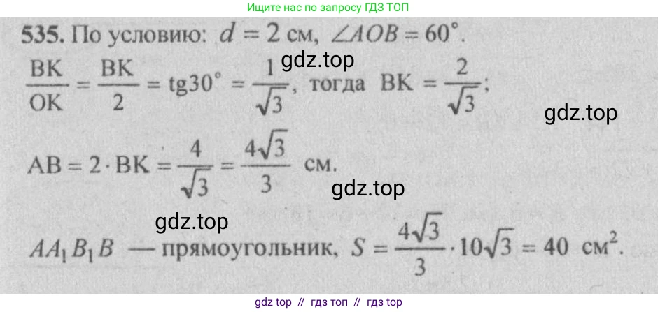 Геометрия, 10-11 класс Учебник, авторы: Атанасян Левон Сергеевич, Бутузов Валентин Фёдорович, Кадомцев Сергей Борисович, Позняк Эдуард Генрихович, Киселёва Людмила Сергеевна, издательство Просвещение, Москва, 2019, коричневого цвета, страница 93, номер 334, Решение 3