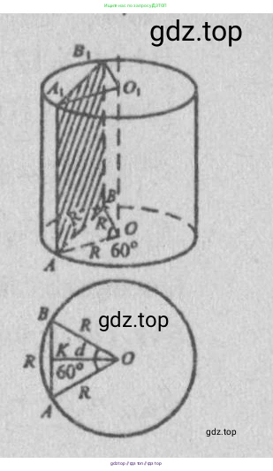 Геометрия, 10-11 класс Учебник, авторы: Атанасян Левон Сергеевич, Бутузов Валентин Фёдорович, Кадомцев Сергей Борисович, Позняк Эдуард Генрихович, Киселёва Людмила Сергеевна, издательство Просвещение, Москва, 2019, коричневого цвета, страница 93, номер 334, Решение 3 (продолжение 2)