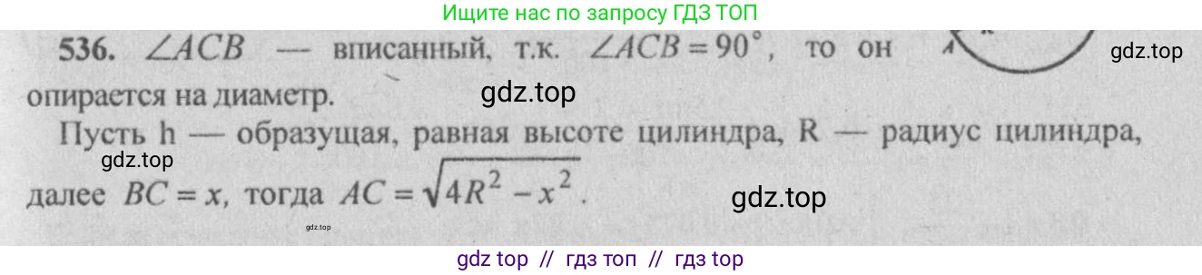 Геометрия, 10-11 класс Учебник, авторы: Атанасян Левон Сергеевич, Бутузов Валентин Фёдорович, Кадомцев Сергей Борисович, Позняк Эдуард Генрихович, Киселёва Людмила Сергеевна, издательство Просвещение, Москва, 2019, коричневого цвета, страница 93, номер 335, Решение 3