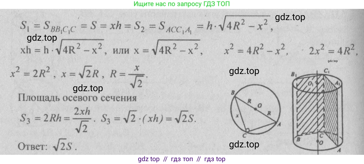 Геометрия, 10-11 класс Учебник, авторы: Атанасян Левон Сергеевич, Бутузов Валентин Фёдорович, Кадомцев Сергей Борисович, Позняк Эдуард Генрихович, Киселёва Людмила Сергеевна, издательство Просвещение, Москва, 2019, коричневого цвета, страница 93, номер 335, Решение 3 (продолжение 2)