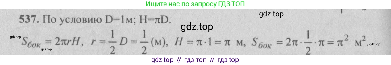 Геометрия, 10-11 класс Учебник, авторы: Атанасян Левон Сергеевич, Бутузов Валентин Фёдорович, Кадомцев Сергей Борисович, Позняк Эдуард Генрихович, Киселёва Людмила Сергеевна, издательство Просвещение, Москва, 2019, коричневого цвета, страница 93, номер 336, Решение 3