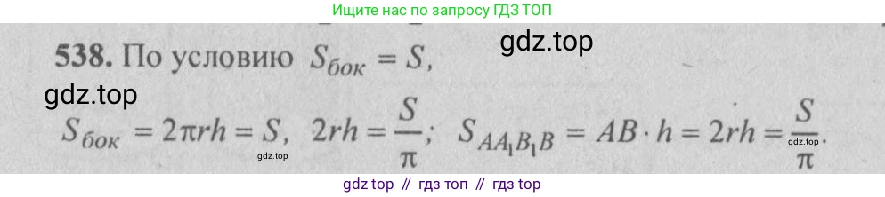 Геометрия, 10-11 класс Учебник, авторы: Атанасян Левон Сергеевич, Бутузов Валентин Фёдорович, Кадомцев Сергей Борисович, Позняк Эдуард Генрихович, Киселёва Людмила Сергеевна, издательство Просвещение, Москва, 2019, коричневого цвета, страница 93, номер 337, Решение 3