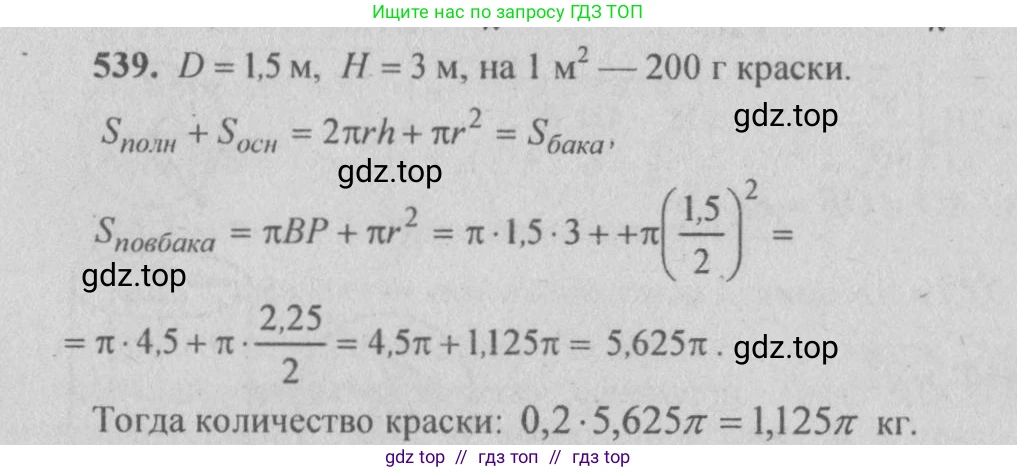 Геометрия, 10-11 класс Учебник, авторы: Атанасян Левон Сергеевич, Бутузов Валентин Фёдорович, Кадомцев Сергей Борисович, Позняк Эдуард Генрихович, Киселёва Людмила Сергеевна, издательство Просвещение, Москва, 2019, коричневого цвета, страница 93, номер 338, Решение 3