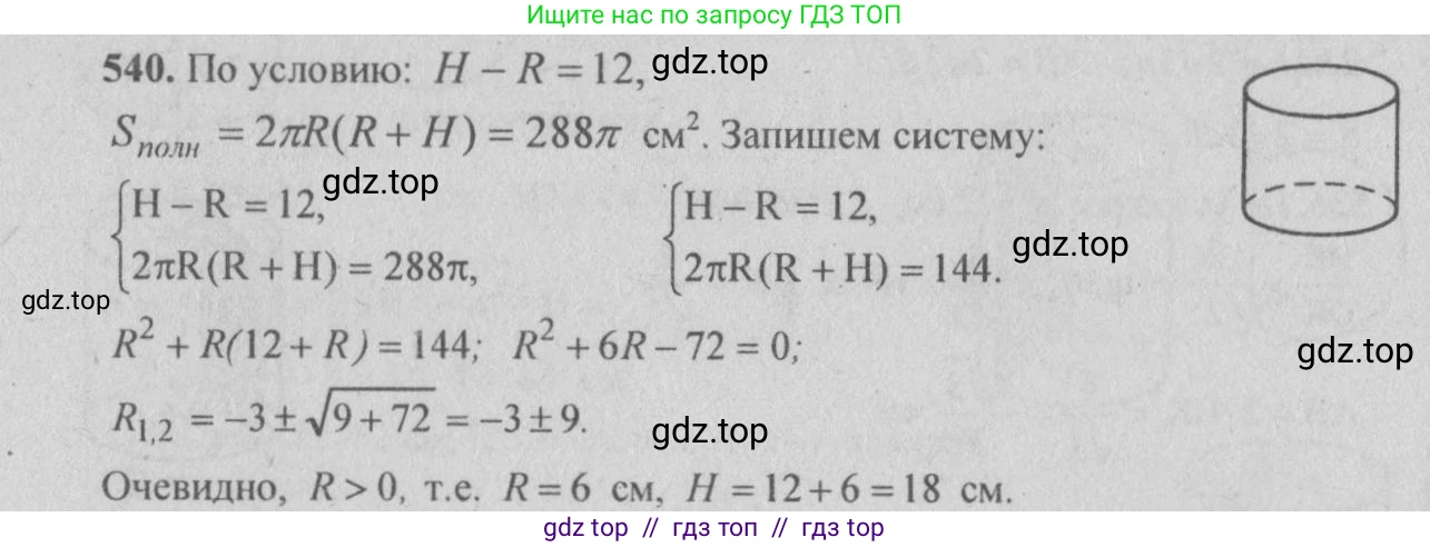 Геометрия, 10-11 класс Учебник, авторы: Атанасян Левон Сергеевич, Бутузов Валентин Фёдорович, Кадомцев Сергей Борисович, Позняк Эдуард Генрихович, Киселёва Людмила Сергеевна, издательство Просвещение, Москва, 2019, коричневого цвета, страница 93, номер 339, Решение 3