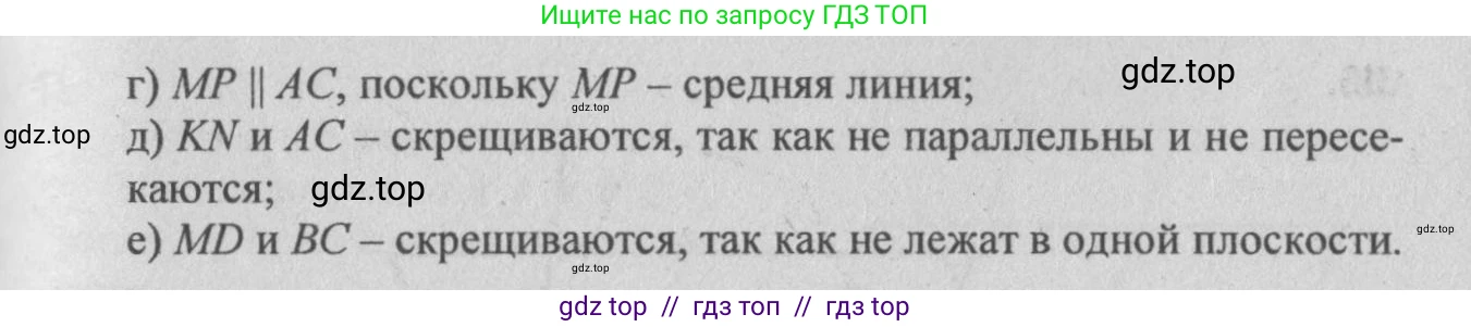 Геометрия, 10-11 класс Учебник, авторы: Атанасян Левон Сергеевич, Бутузов Валентин Фёдорович, Кадомцев Сергей Борисович, Позняк Эдуард Генрихович, Киселёва Людмила Сергеевна, издательство Просвещение, Москва, 2019, коричневого цвета, страница 19, номер 34, Решение 3 (продолжение 2)