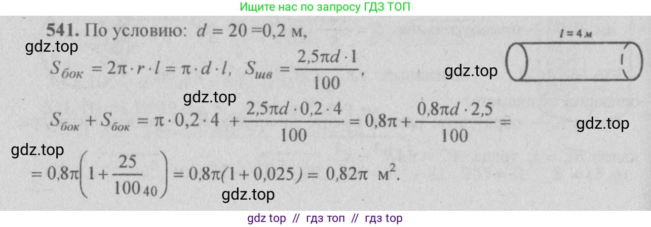 Геометрия, 10-11 класс Учебник, авторы: Атанасян Левон Сергеевич, Бутузов Валентин Фёдорович, Кадомцев Сергей Борисович, Позняк Эдуард Генрихович, Киселёва Людмила Сергеевна, издательство Просвещение, Москва, 2019, коричневого цвета, страница 93, номер 340, Решение 3