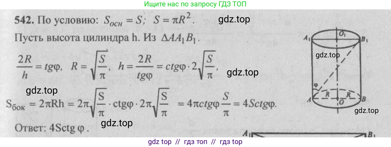 Геометрия, 10-11 класс Учебник, авторы: Атанасян Левон Сергеевич, Бутузов Валентин Фёдорович, Кадомцев Сергей Борисович, Позняк Эдуард Генрихович, Киселёва Людмила Сергеевна, издательство Просвещение, Москва, 2019, коричневого цвета, страница 93, номер 341, Решение 3