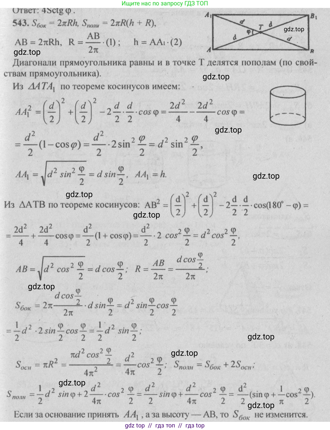 Геометрия, 10-11 класс Учебник, авторы: Атанасян Левон Сергеевич, Бутузов Валентин Фёдорович, Кадомцев Сергей Борисович, Позняк Эдуард Генрихович, Киселёва Людмила Сергеевна, издательство Просвещение, Москва, 2019, коричневого цвета, страница 93, номер 342, Решение 3
