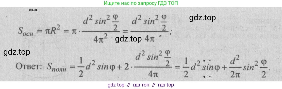 Геометрия, 10-11 класс Учебник, авторы: Атанасян Левон Сергеевич, Бутузов Валентин Фёдорович, Кадомцев Сергей Борисович, Позняк Эдуард Генрихович, Киселёва Людмила Сергеевна, издательство Просвещение, Москва, 2019, коричневого цвета, страница 93, номер 342, Решение 3 (продолжение 2)