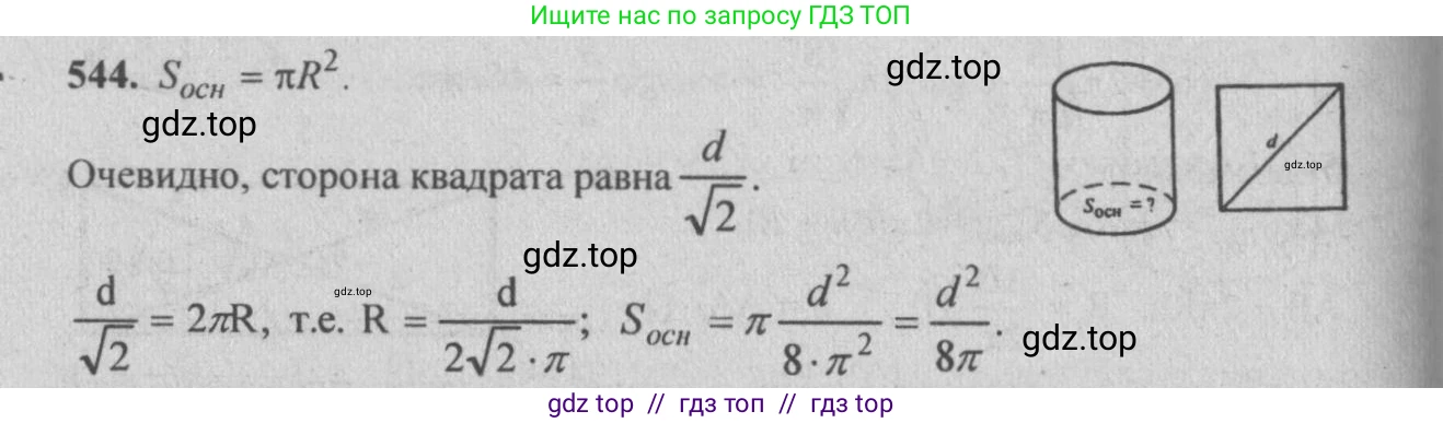 Геометрия, 10-11 класс Учебник, авторы: Атанасян Левон Сергеевич, Бутузов Валентин Фёдорович, Кадомцев Сергей Борисович, Позняк Эдуард Генрихович, Киселёва Людмила Сергеевна, издательство Просвещение, Москва, 2019, коричневого цвета, страница 94, номер 343, Решение 3