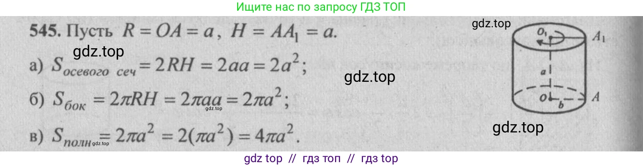 Геометрия, 10-11 класс Учебник, авторы: Атанасян Левон Сергеевич, Бутузов Валентин Фёдорович, Кадомцев Сергей Борисович, Позняк Эдуард Генрихович, Киселёва Людмила Сергеевна, издательство Просвещение, Москва, 2019, коричневого цвета, страница 94, номер 344, Решение 3