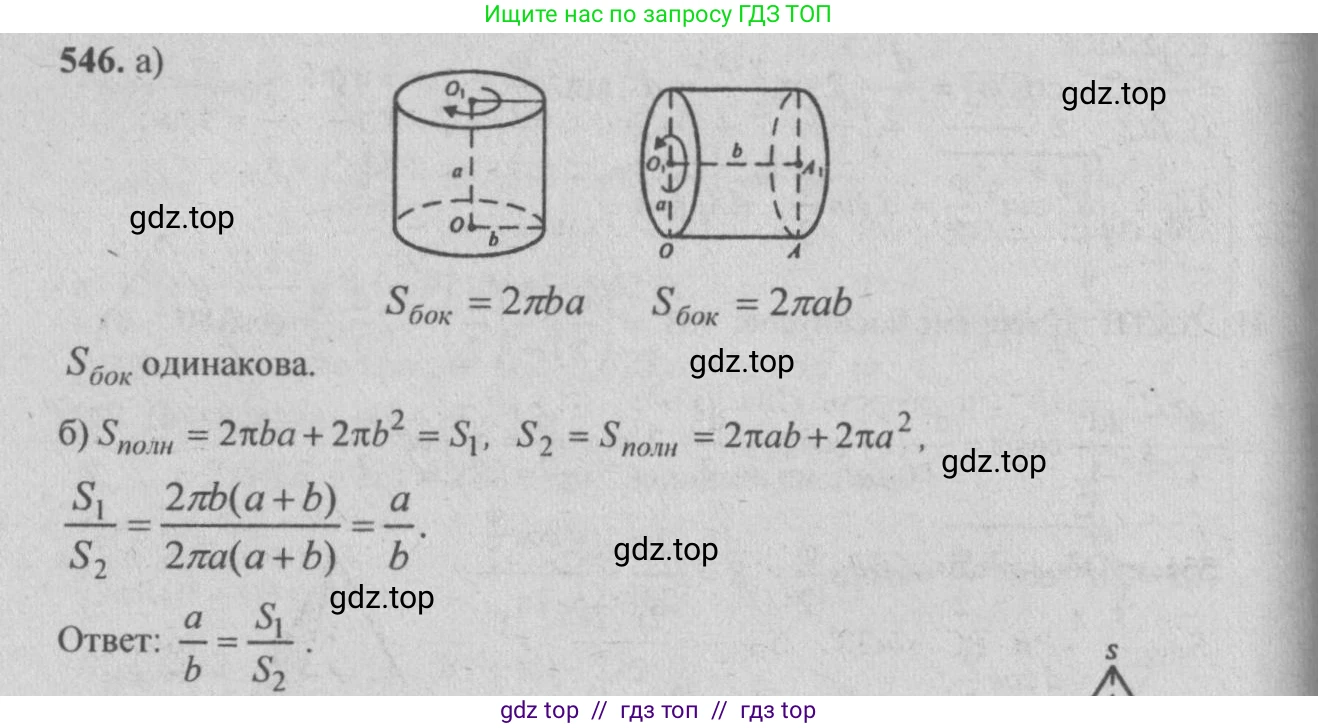 Геометрия, 10-11 класс Учебник, авторы: Атанасян Левон Сергеевич, Бутузов Валентин Фёдорович, Кадомцев Сергей Борисович, Позняк Эдуард Генрихович, Киселёва Людмила Сергеевна, издательство Просвещение, Москва, 2019, коричневого цвета, страница 94, номер 345, Решение 3
