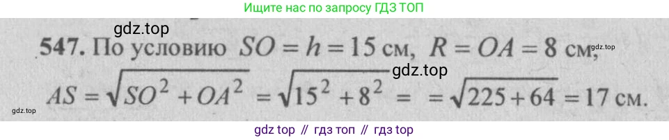Геометрия, 10-11 класс Учебник, авторы: Атанасян Левон Сергеевич, Бутузов Валентин Фёдорович, Кадомцев Сергей Борисович, Позняк Эдуард Генрихович, Киселёва Людмила Сергеевна, издательство Просвещение, Москва, 2019, коричневого цвета, страница 98, номер 346, Решение 3